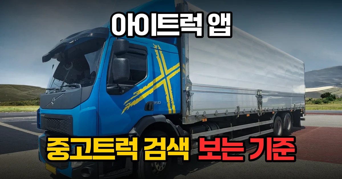 중고트럭 매물 타타대우 프리마 480 윙바디