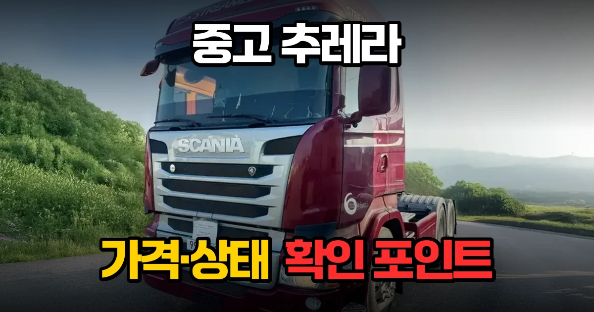 중고 추레라 스카니아 R 450 하이캡 트랙터