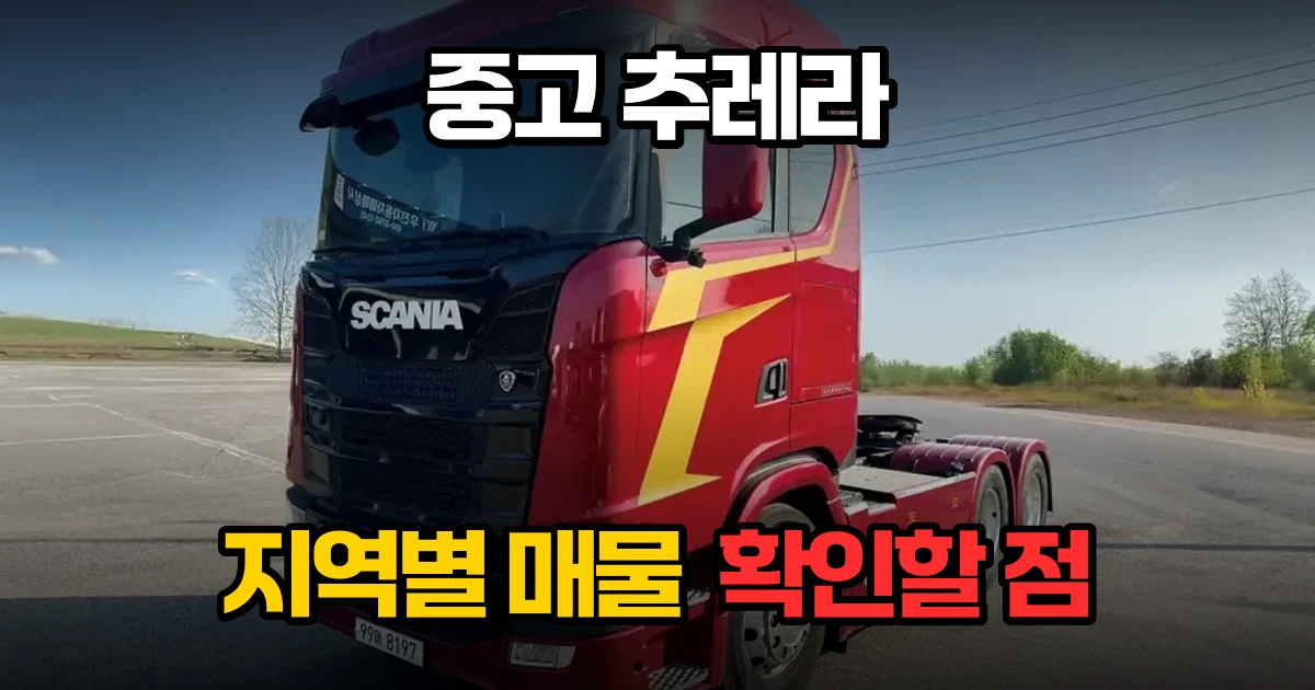 중고 추레라 스카니아 S 540 트랙터