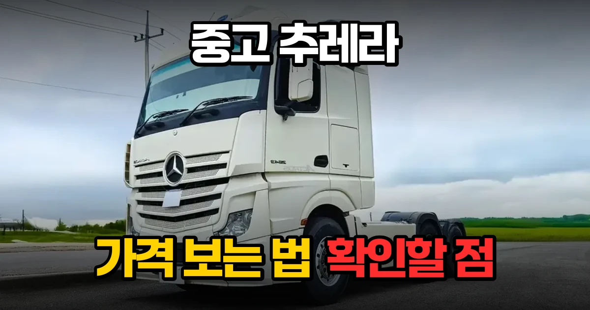 중고 추레라 벤츠 악트로스 428 트랙터