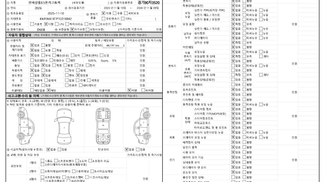 현대 파비스 325 중고 트럭