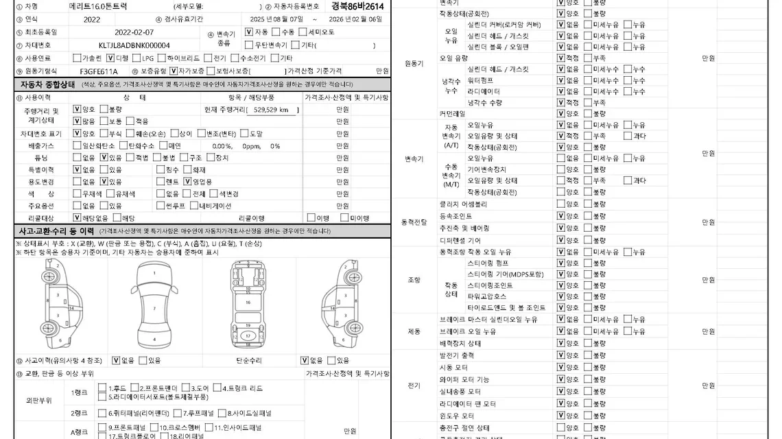 타타대우 대형트럭 중고 트럭