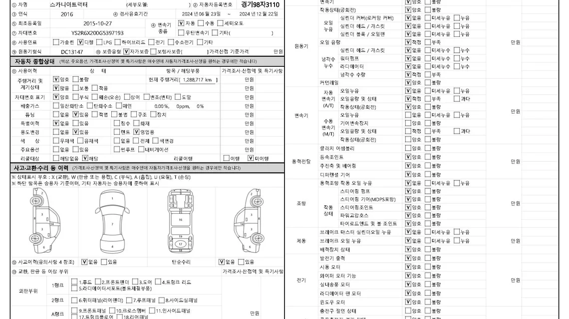 스카니아 R 450 추레라 중고 트럭