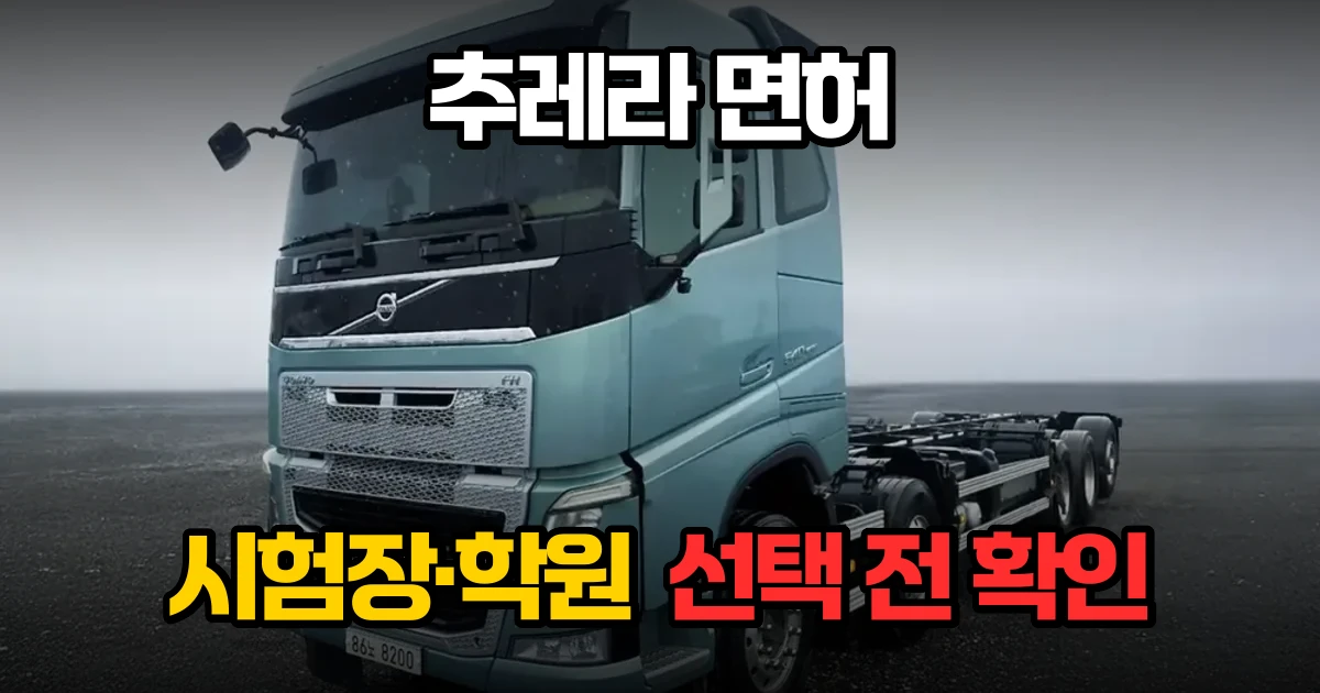 추레라(트랙터) 볼보 FH 540