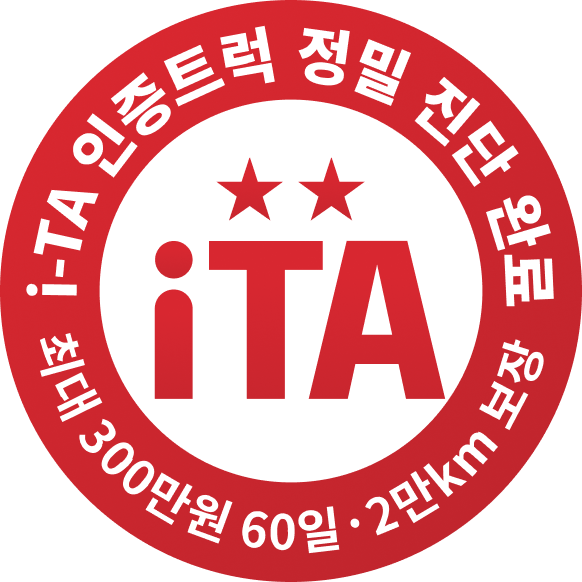 i-TA 인증트럭 정밀 진단 완료 — 최대 300만원 60일·2만km 보장